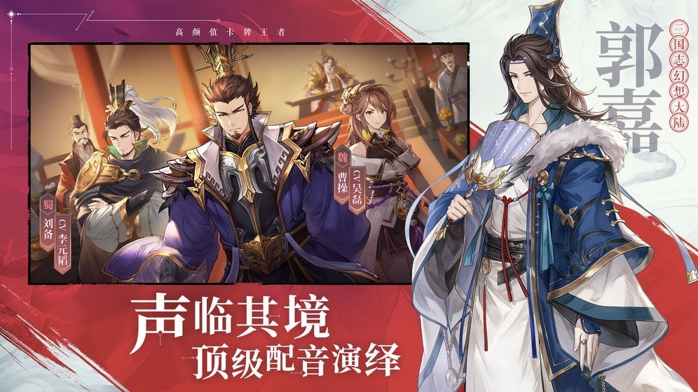 三国志幻想大陆qq登录版