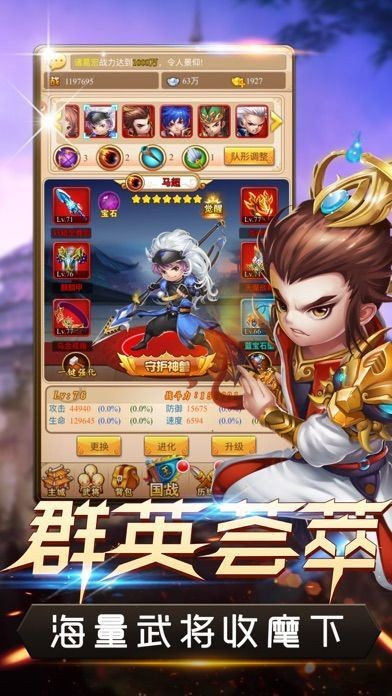 三国激将激斗单机版