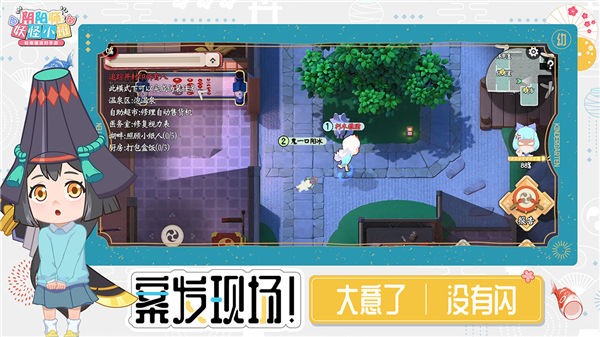 阴阳师妖怪小班bilibili版