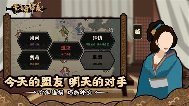 无悔华夏九游版