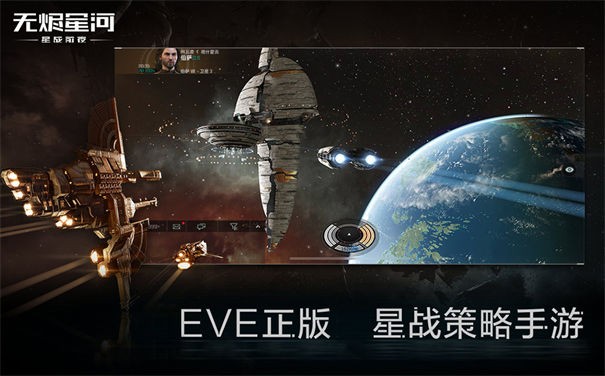 星战前夜无烬星河中文版