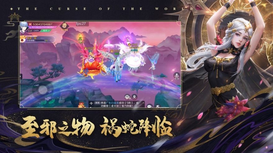 阴阳师泷夜曲