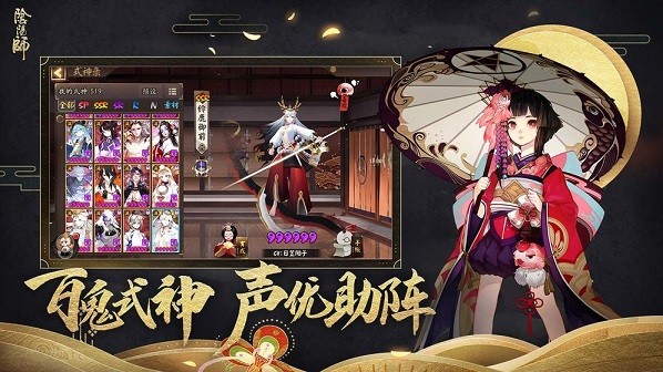 阴阳师新引擎增强版