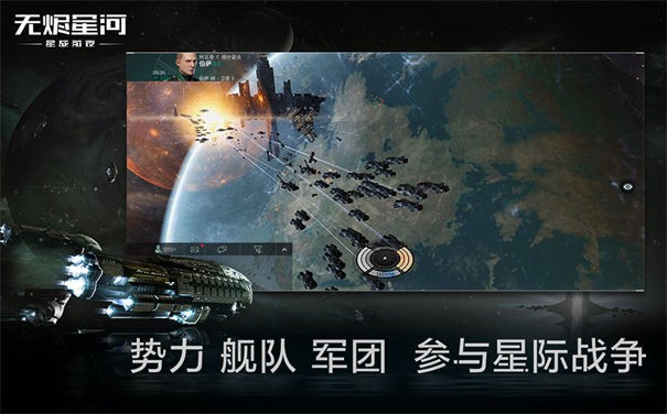 星战前夜无烬星河中文版