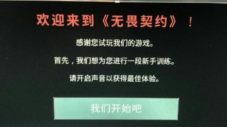 拳头无畏契约