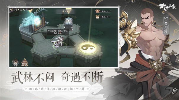 武林闲侠华为版