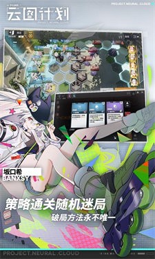 少女前线云图计划安卓版