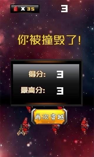 星际穿越2