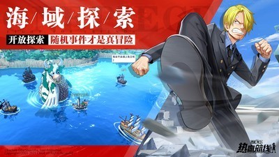 航海王热血航线正版