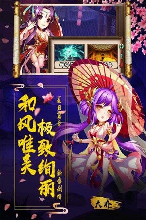 阴阳三国志安卓版