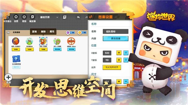 迷你世界1.7.0