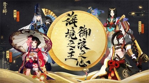 阴阳师侍神令