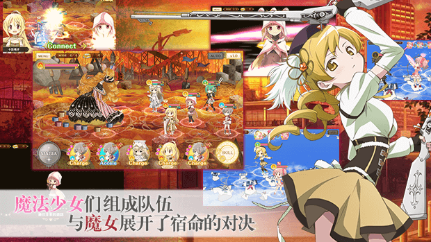 魔法纪录魔法少女小圆外传