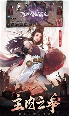 三国杀公测服最新版