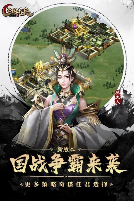 三国奇兵红包版