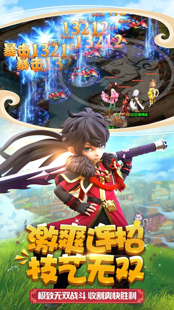 燃爆三国h5版