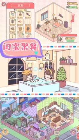 心动小屋