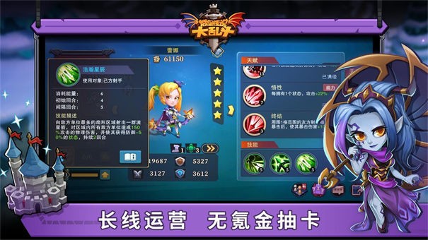 城堡传说大乱斗taptap版