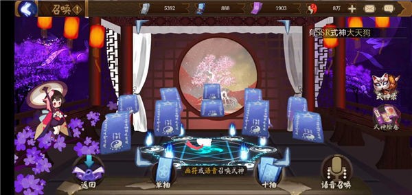 阴阳师模拟召唤器