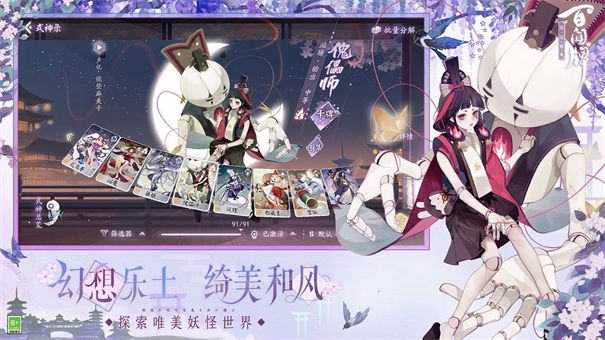 阴阳师百闻牌电脑版