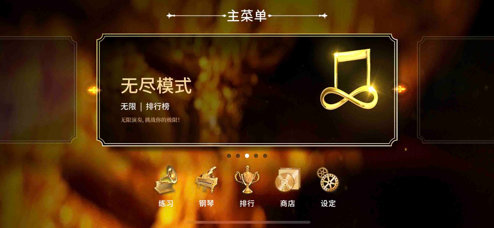 钢琴师Pianista