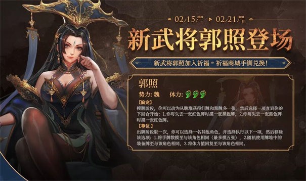 三国杀十周年手机版