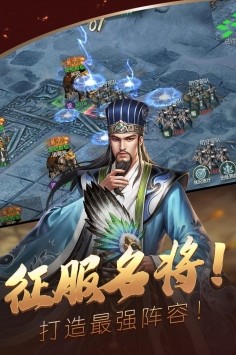 三国志猛将传