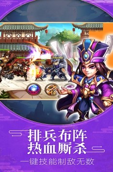 悍将三国声望版