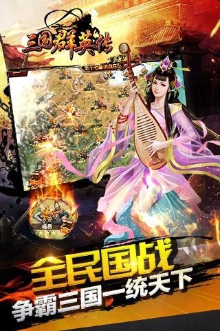 三国群英单机版