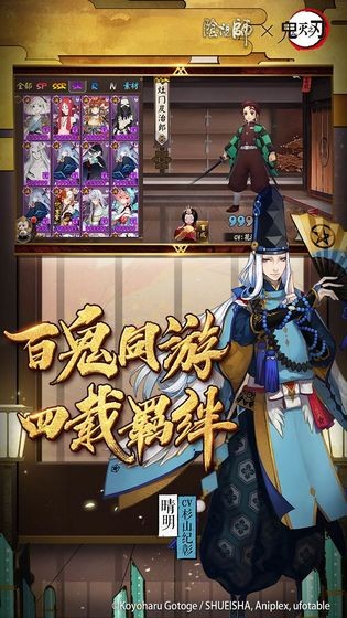 阴阳师梦幻西游联动