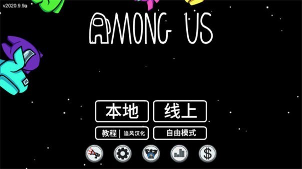 among us诸神之战