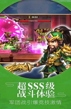 悍将三国声望版