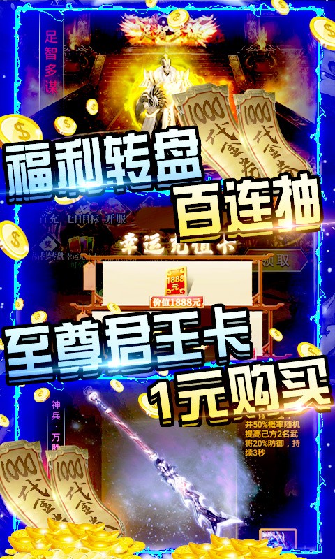 斗战三国志BT版