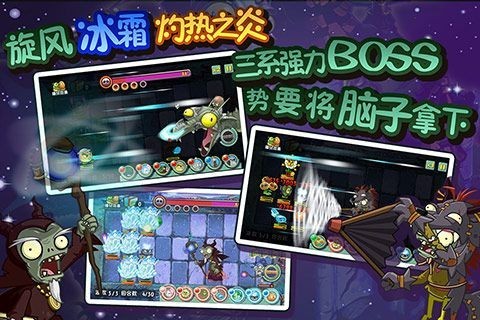 植物大战僵尸全明星版