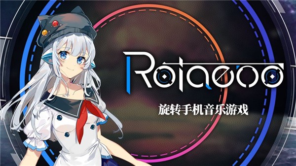 Rotaeno旋转音律