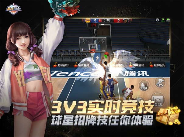 最强NBA