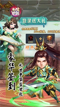 大汉龙腾三国版