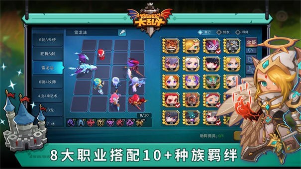 城堡传说大乱斗taptap版