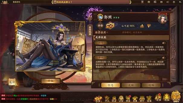 三国杀十周年手机版