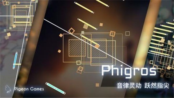 phigros1.3.0