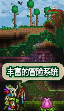 泰拉瑞亚1.4.0.5.2国际版