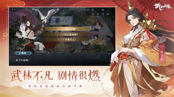 武林闲侠taptap版