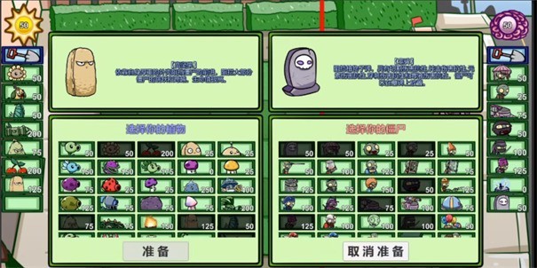 pvz_bt双人模式