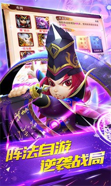 少年三国福利版