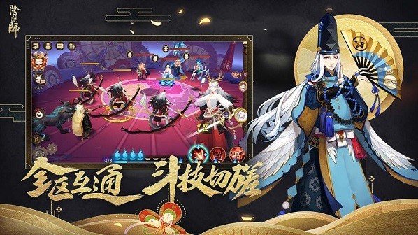 阴阳师新引擎增强版