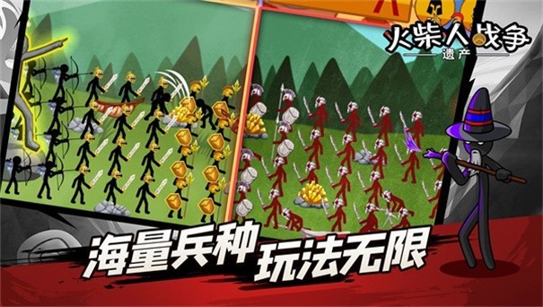 火柴人战争遗产最新魔改版