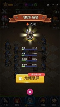 三国布阵手