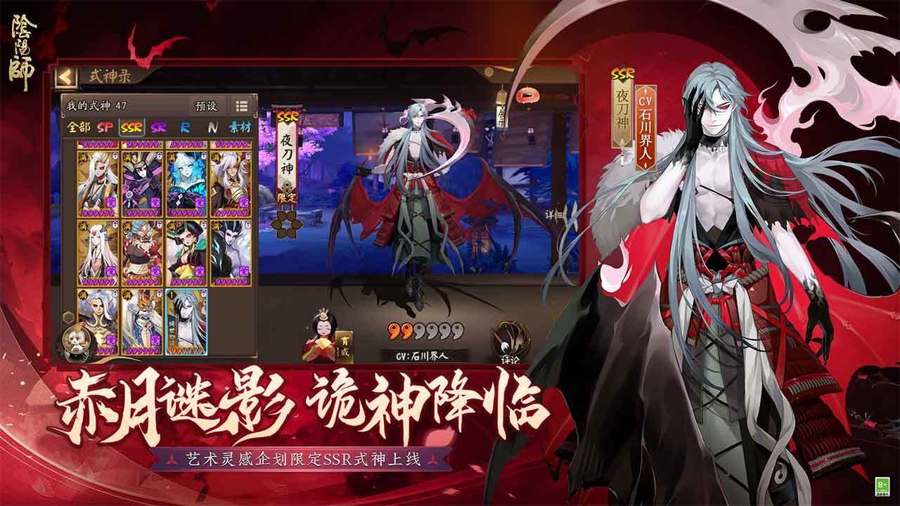 阴阳师新春版