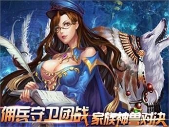 猎魔镇魂曲