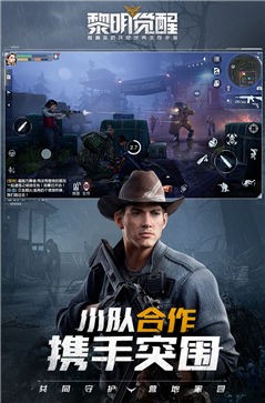 黎明觉醒qq登录版